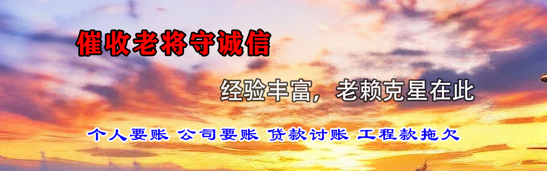 上海收债公司